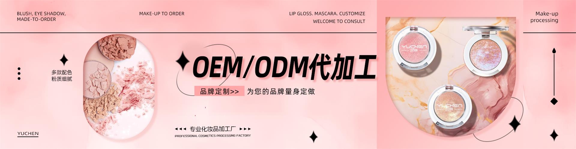 广州市媚黛生物科技有限公司