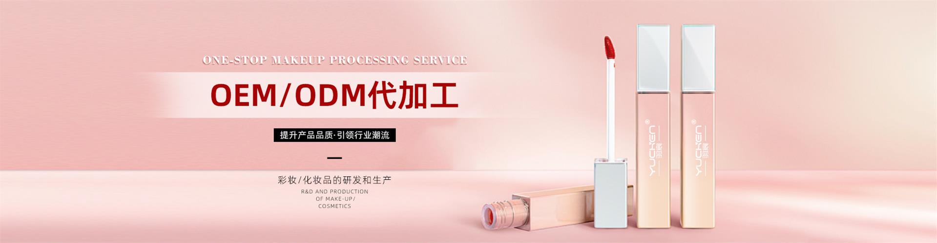 广州市媚黛生物科技有限公司