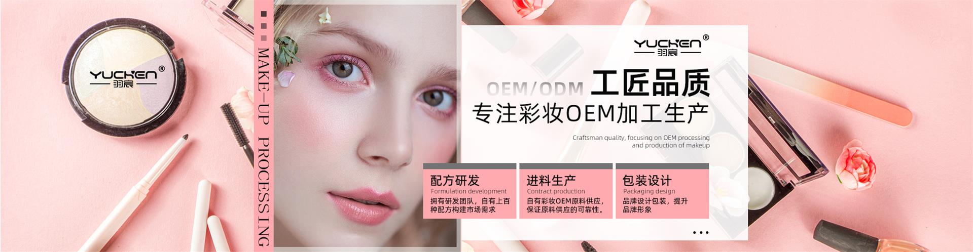 广州市媚黛生物科技有限公司