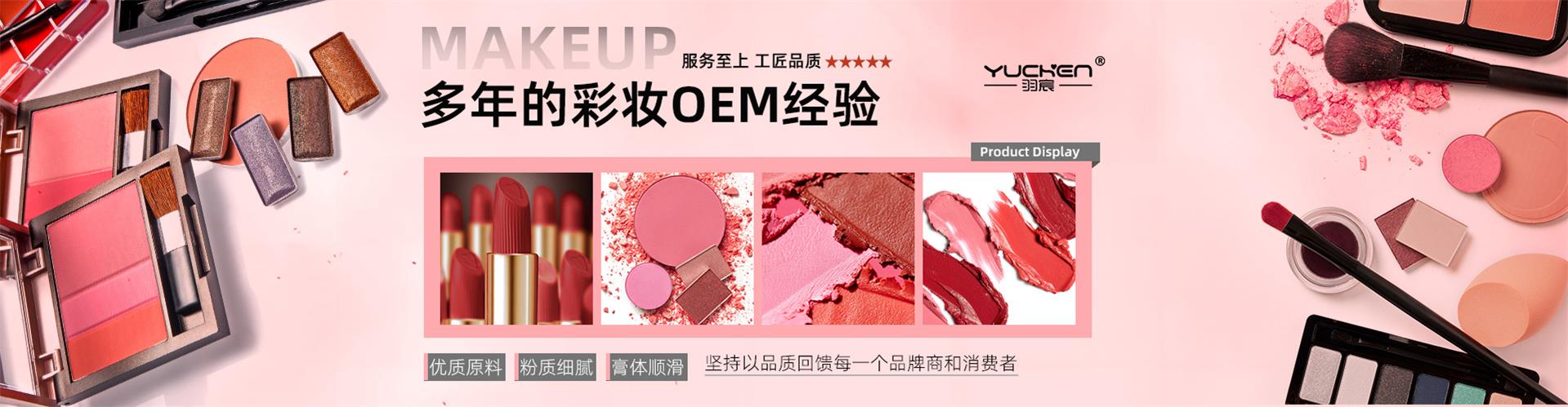 广州市媚黛生物科技有限公司